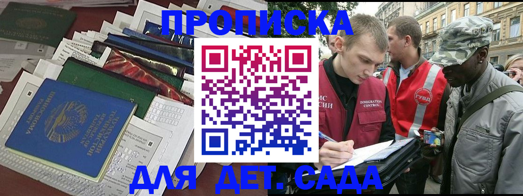 прописка для кредита в Кусе