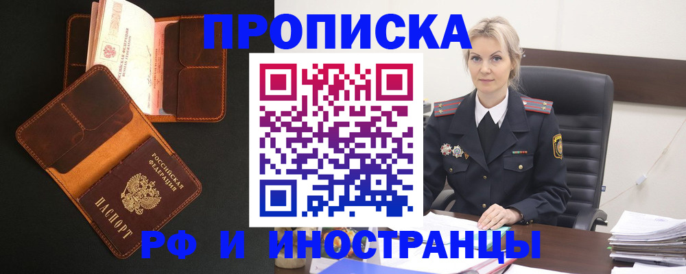 временная регистрация адрес в Кусе