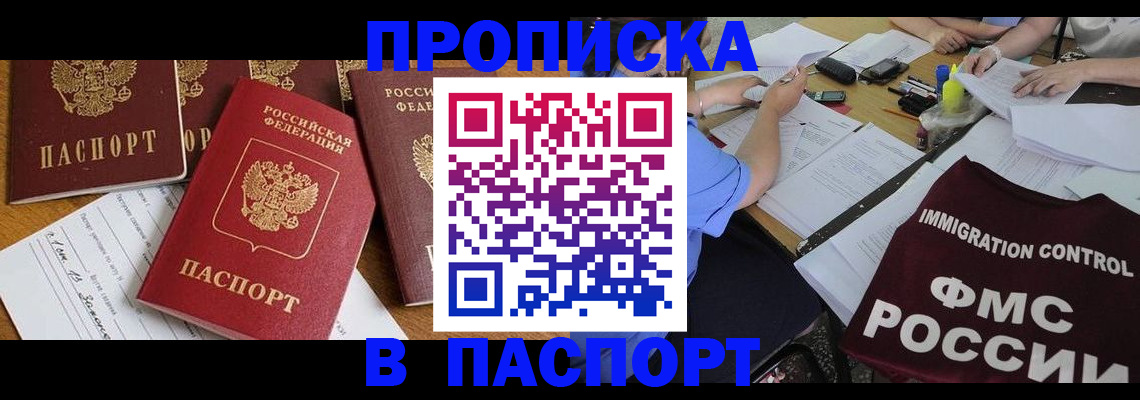 временная регистрация гарантия в Кусе